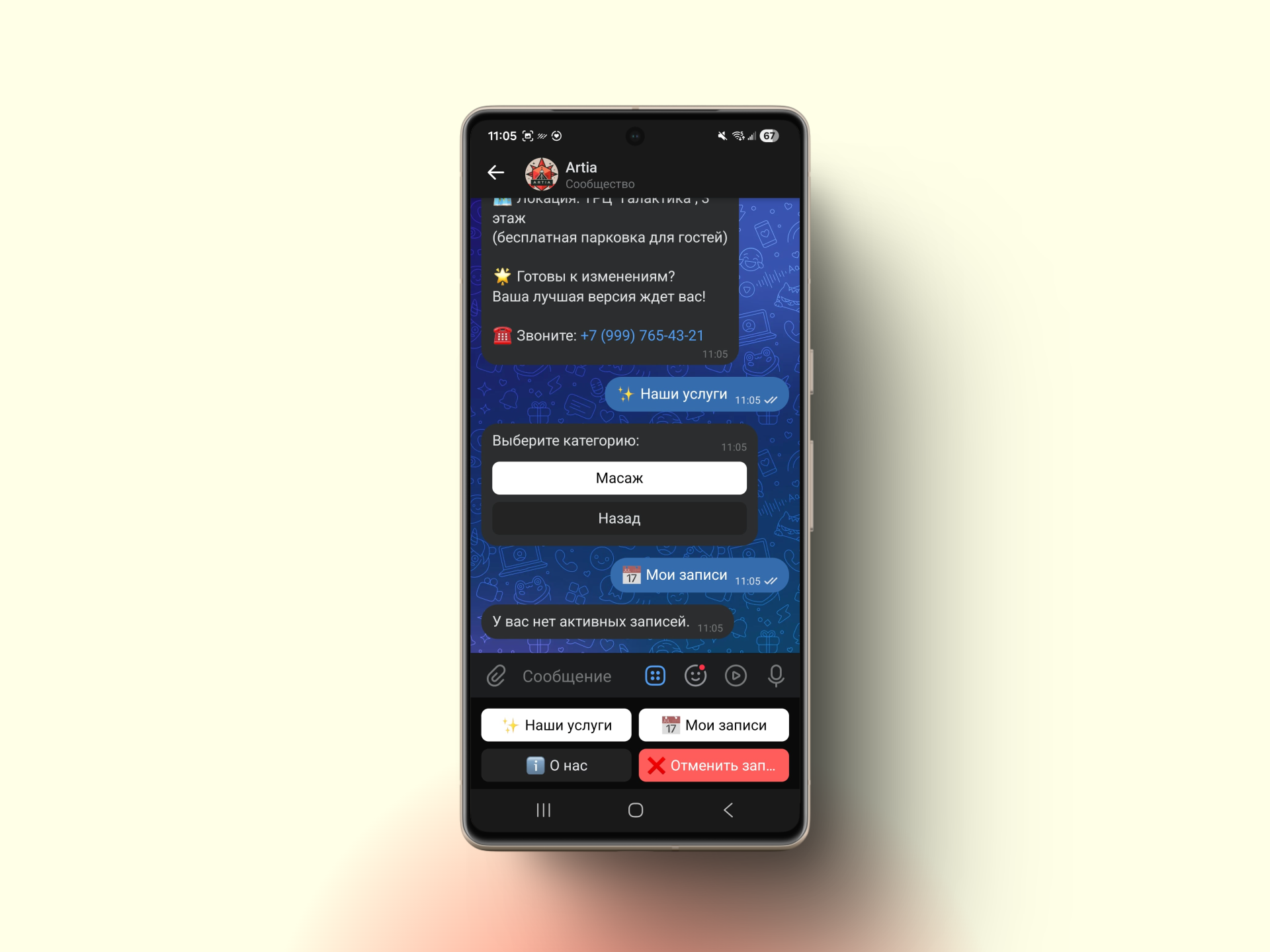 Проект Commerce OS